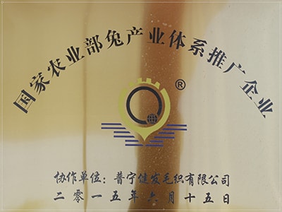 國家農業(yè)部兔產(chǎn)業(yè)體系推廣企業(yè)